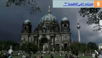 بهجة الجماهير الألمانية وهم يحتفلون في برلين