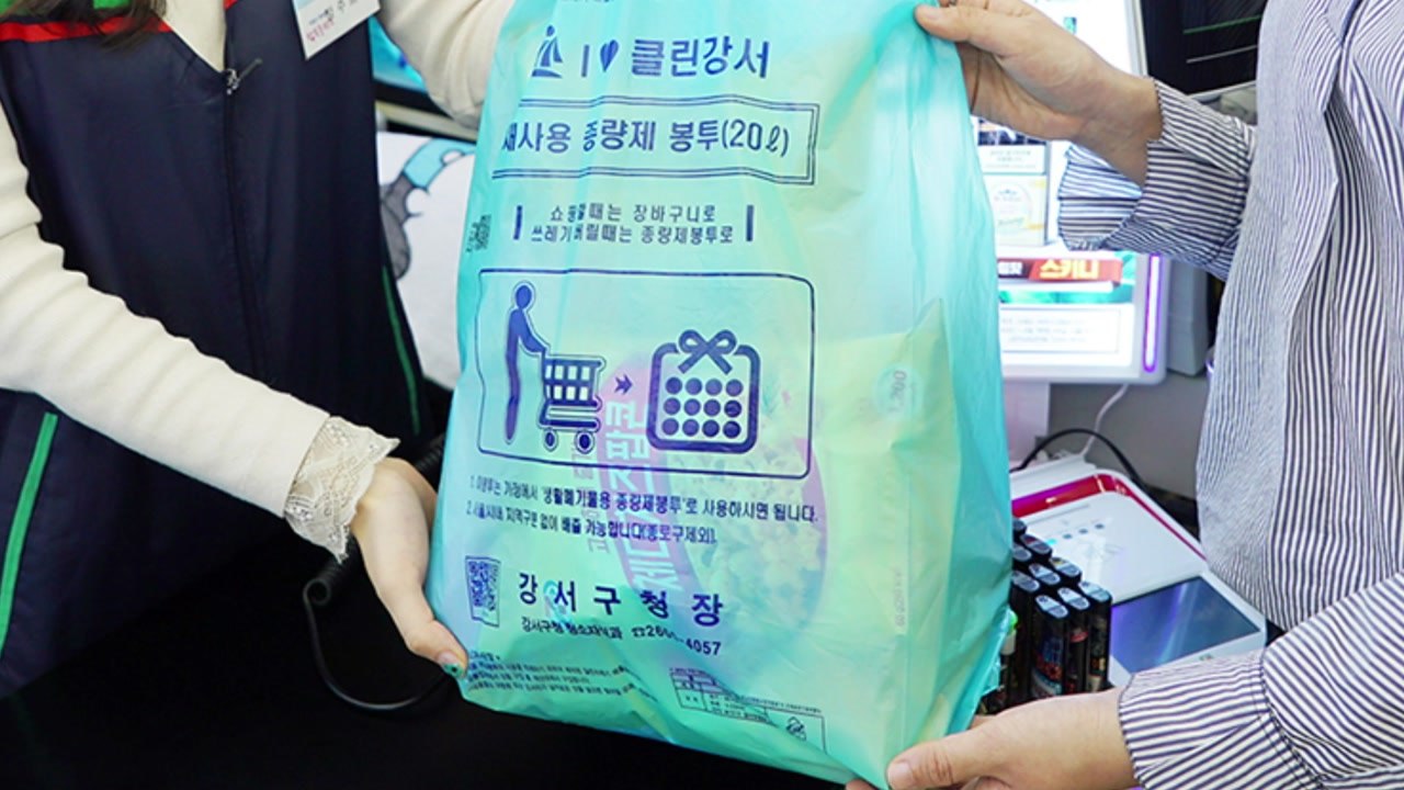 [기업] 세븐일레븐, 재사용종량제 봉투 판매...첫 시범 도입 / YTN