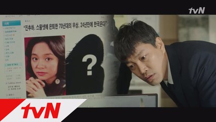 [진추하가 돌아왔다 예고] "바람 맞네, 늦바람!" 깨어난 아빠의 덕질 본능!