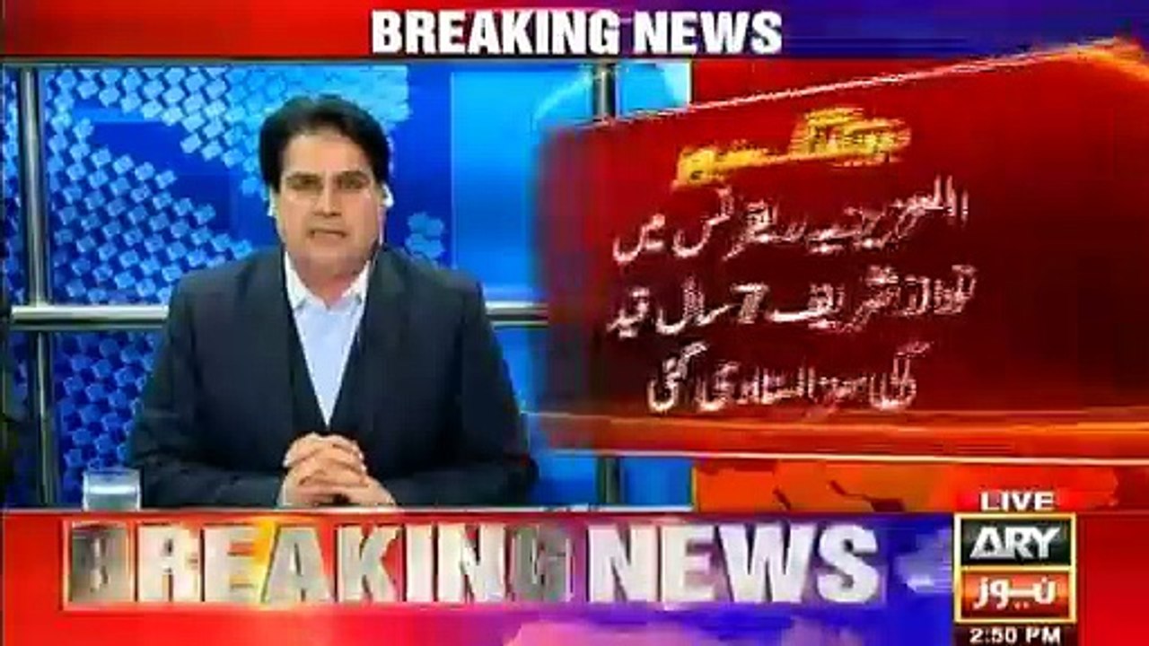 Nawaz given seven-year jail term in Al-Azizia, acquitted in Flagship reference