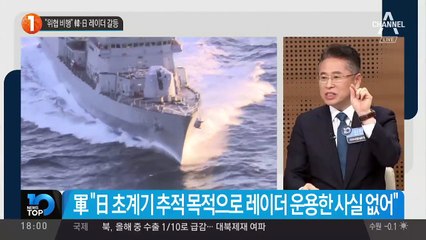“위협 비행” 韓·日 레이더 갈등