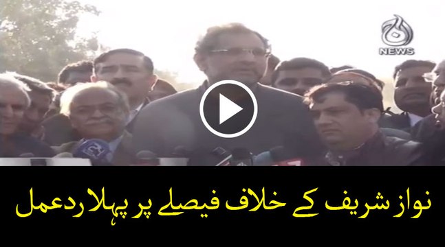Shahid Khaqan Abbasi reaction on Alazizia Verdict