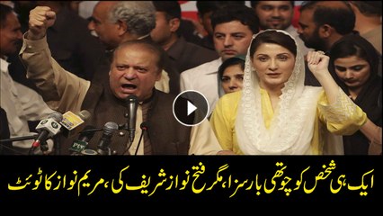 Maryam Nawaz tweets on court decision