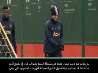 لقطة: كرة قدم: بول بوغبا هو ظاهرة متناقضة- ساها