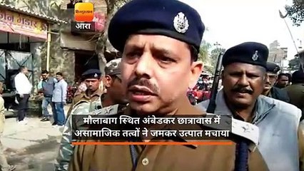 मौलाबाग स्थित अंबेडकर छात्रावास में असामाजिक तत्वों ने जमकर उत्पात मचाया