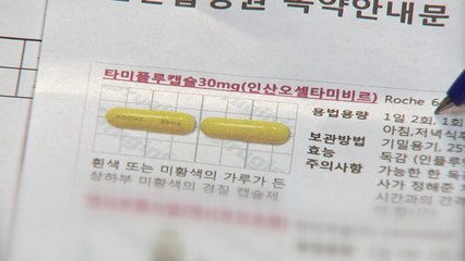 [뉴스큐] '독감 처방약' 타미플루 부작용 논란...올바른 복용법은? / YTN
