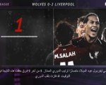 كرة قدم: الدوري الممتاز: خمس حقائق.. ليفربول يتصدّر الترتيب بحلول عيد الميلاد