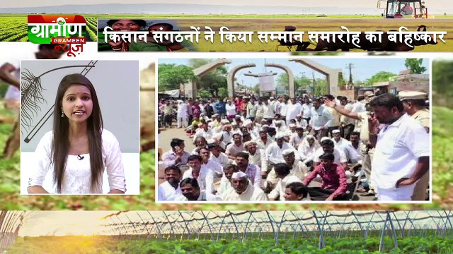Kisan Bulletin 24 Dec 2018 | Grameen News | Kisan Samachar