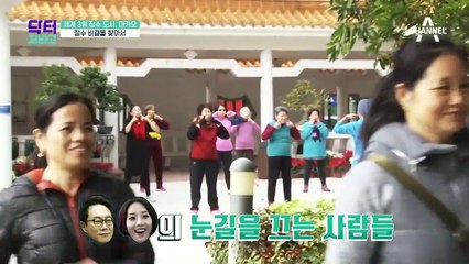 마카오 화성공원에서 발견한 '장수 비결'! 마카오 노인들의 '특별한 운동법'은?