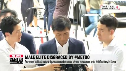 How #MeToo and #WithYou movements spread in S. Korea in 2018