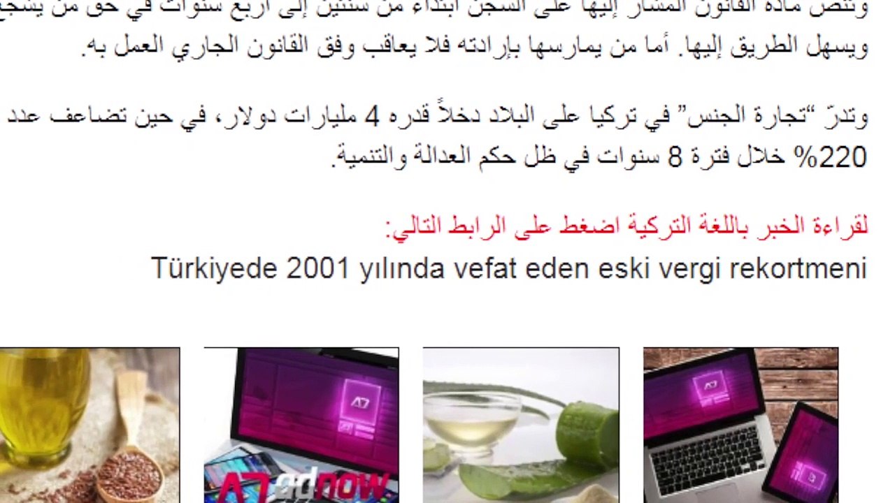 تعليقا على تصريحات مستشار أردوغان عن إباحة الدعارة في تركيا[صابر مشهور ]
