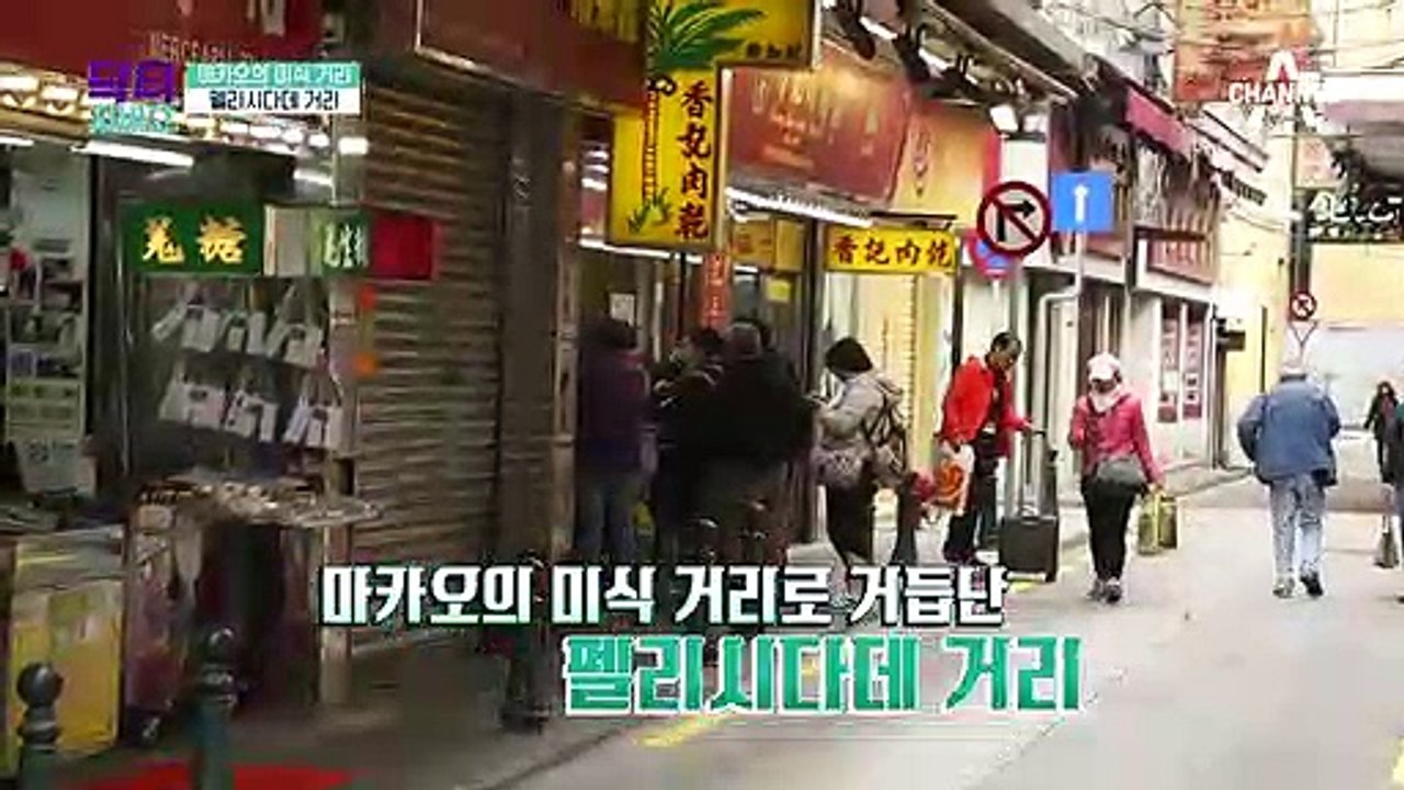 마카오 약재 천국, '펠리시다데 거리', 현지인이 추천하는 대표 건강 음료 '량차' 大공개