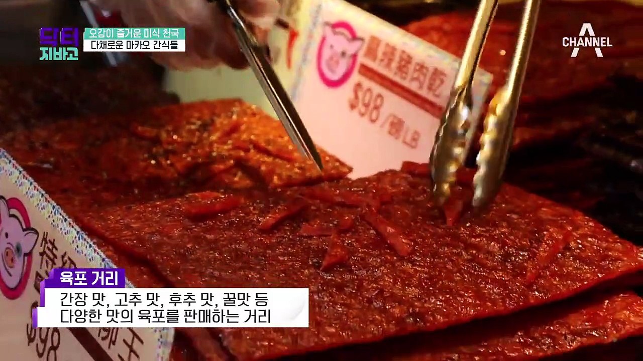 맛있는 마카오 간식들♥ 쿤하 거리에서 만난 간식 '구이링가오'는?(a.k.a.거북이 등 껍데기 젤리)