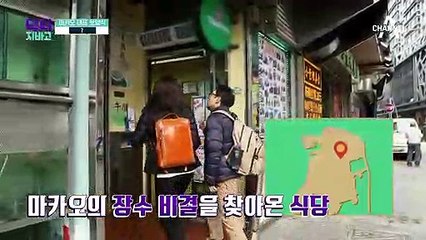 마카오의 이색 보양식, '링거 맞는 닭'?! (Feat. 건강 음료 '생강콜라탕')