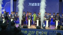 [울산] 울산 시민축구단 창단...내년 K3 리그 출전 / YTN