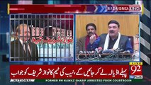 Federal Railway Minister Sheikh Rasheed Addresses To Media 24dec2018