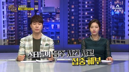 김지수부터 길까지, 논란이 된 스타들의 ‘음주 사건 사고’ 그 후!