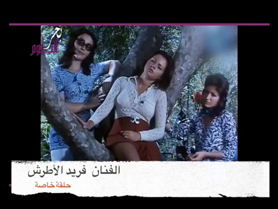 Fareed Alatrash@2016فريد الأطرش
