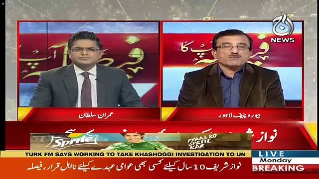 Faisla Aap Ka – 24th December 2018