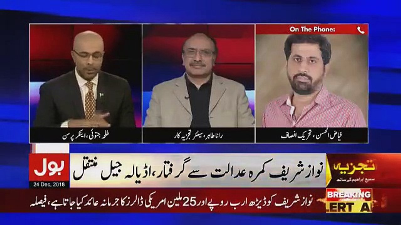Tajzia Sami Ibrahim Kay Sath - 24th December 2018