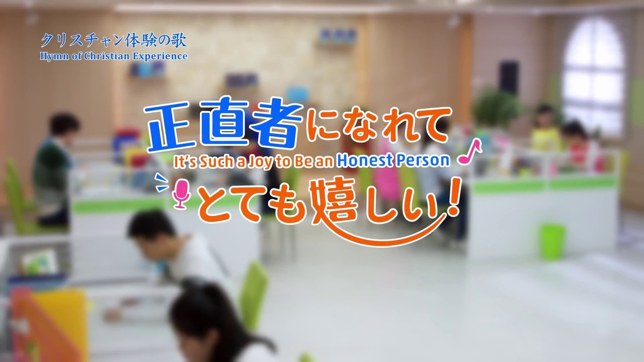 【東方閃電】ゴスペル　賛美歌「正直者になれてとても嬉しい！」  天国は正直者たちのパラダイス 【アカペラ】