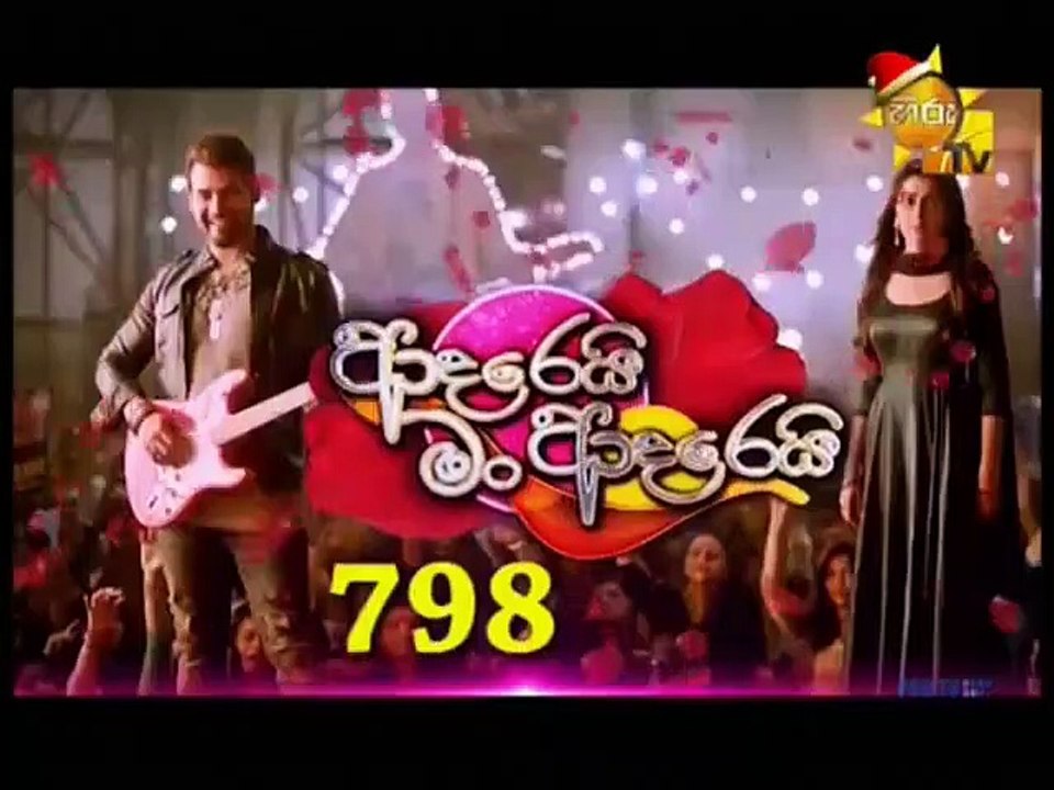 Adarei Man Adarei Teledrama - 798 - 24th December 2018