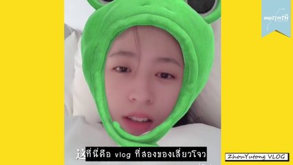 [THAISUB] 181219 #ZhouYutong's VLOG 002 | ไปทำงานกับฉันกันเถอะ #sep21mTH
