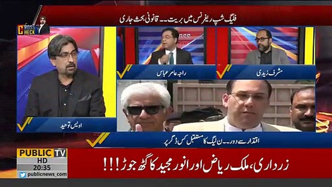 Raja Amir Abbas views on Verdict in NAB references against Nawaz Sharif