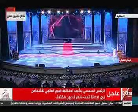 عرض أزياء لذوى الاحتياجات الخاصة والفنانين بحضور السيسى