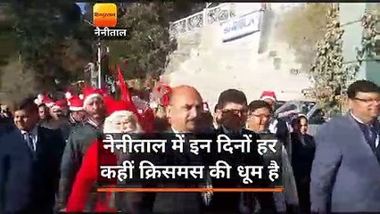 नैनीताल में क्रिसमस के उपलक्ष्य में निकाली भव्य शोभयात्रा