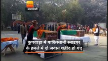 कश्मीर के कुपवाड़ा में शहीद जवानों को अंतिम विदाई, गंगा किनारे अंतिम संस्कार