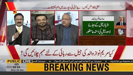 Aamir Liaquat reveals about Captain Safdar's second wife