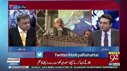 Arif Nizami's Comments On Sheikh Rasheed's Statement
