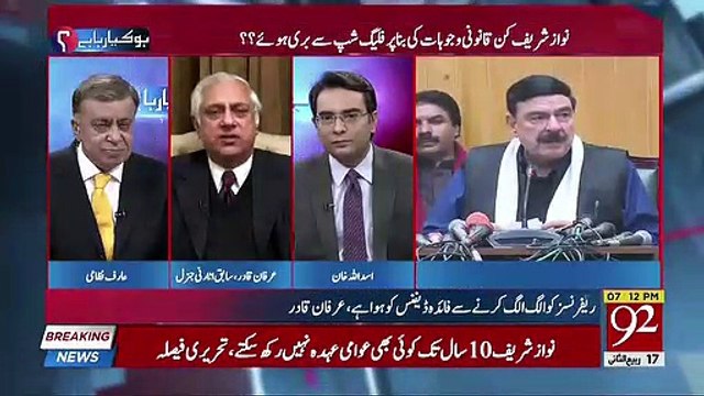 Did Khawaja Haris Presents Nawaz Sharif's Defence Appropriately -Irfan Qadir's Response