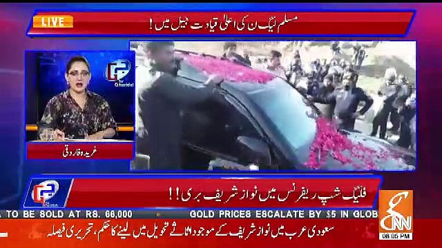 Gharida Farooqi's Analysis on Nawaz Sharif's Verdict