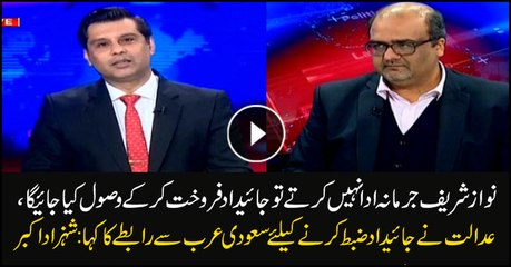 If Nawaz Sharif does not pay the fine, it will be recovered by selling his property