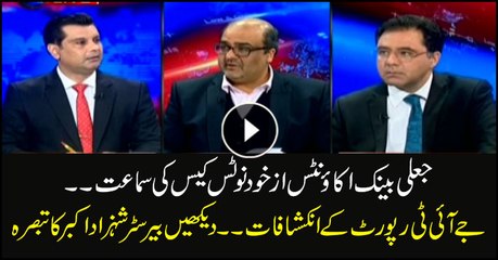 Watch the astonishing JIT revelations