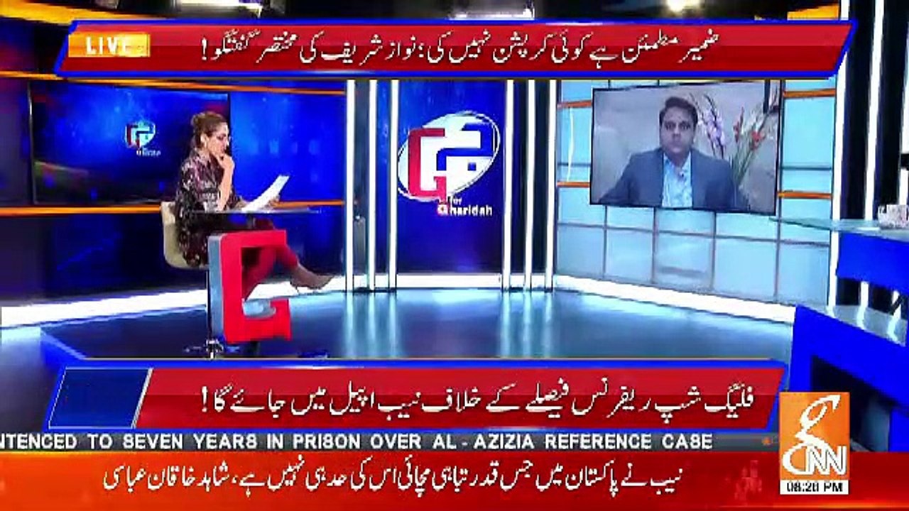 Saudi Hukumat Ko Kabtak Hill Metal Ki Jaidaad Zabt Karne Ke Lie Letter Likh Dia Jaega.. Fawad Chaudhary