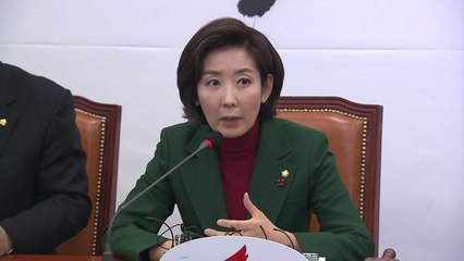 나경원 "靑 해명 가관...'몸통' 임종석·조국 국회 나와야" / YTN