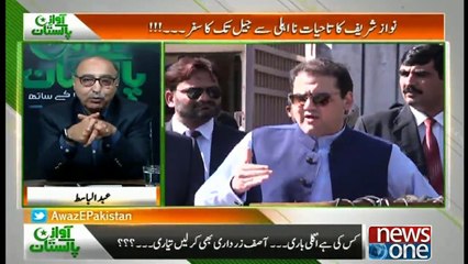 Awaz e Pakistan | 24-December-2018 | Nawaz Sharif Ko Qaid Ki Saza... Noon League Ka Mustaqbil Kiya..??