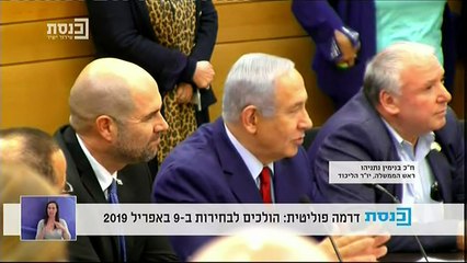 Eleições antecipadas em Israel