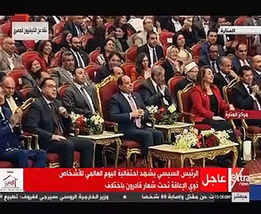 أحمد فلوكس وهنا شيحة يحتفلان بزفافهما أمام الرئيس باحتفالية ذوى الإعاقة