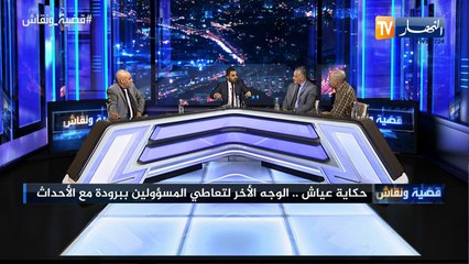 الشيخ النوي.. أحمل المسؤولية لكل المسؤولين المحليين لولاية المسيلة