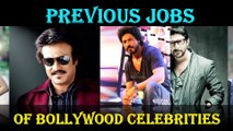 Bollywood celebrities internal news !!Previous jobs of bollywood celebrities