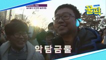 '크리스마스 특집' 과거 솔로대첩에 나타난 연예인들?! 커플 1호탄생 '흑역사'