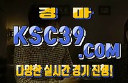 경마문화사이트 검빛경마사이트 K S C 3 9쩜 C0M ╬ ⊙ ╬ 경마왕