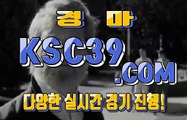 스크린경마 에이스경마 K S C 3 9쩜 C0M ╬ ⊙ ╬ 한국경마