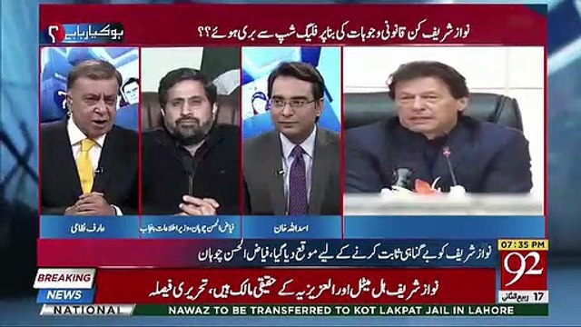 Shahbaz Sharfi NAB Kay Pass Hain,Unki Jitni Declared Aur Undeclared Biwian Hain Sabko Alahda Alahda...-Fayaz Ul Hassan Chohan