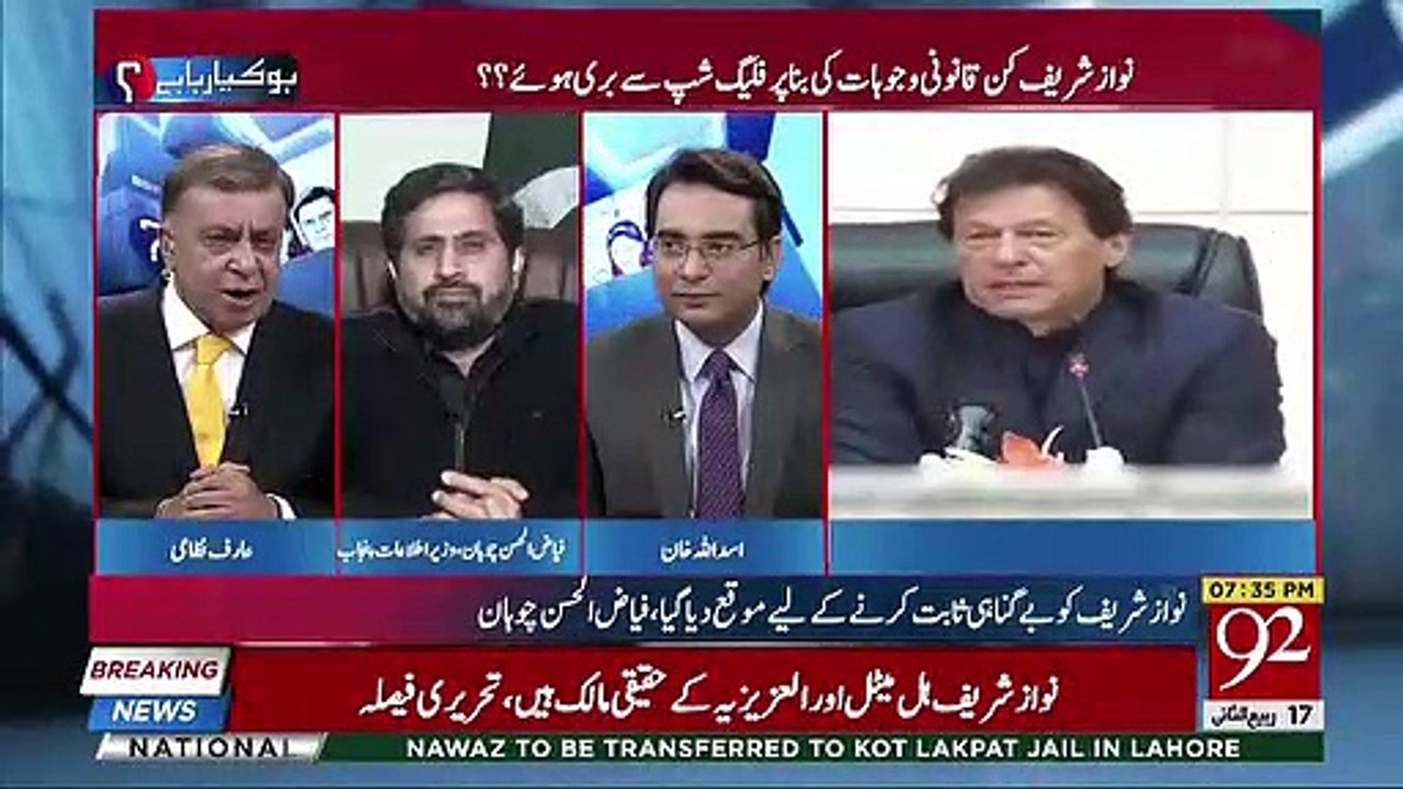 Shahbaz Sharfi NAB Kay Pass Hain,Unki Jitni Declared Aur Undeclared Biwian Hain Sabko Alahda Alahda...-Fayaz Ul Hassan Chohan