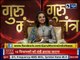 25th December 2018 आज का राशिफल | Aaj Ka Rashifal in Hindi | Daily Horoscope Today | Guru Mantra